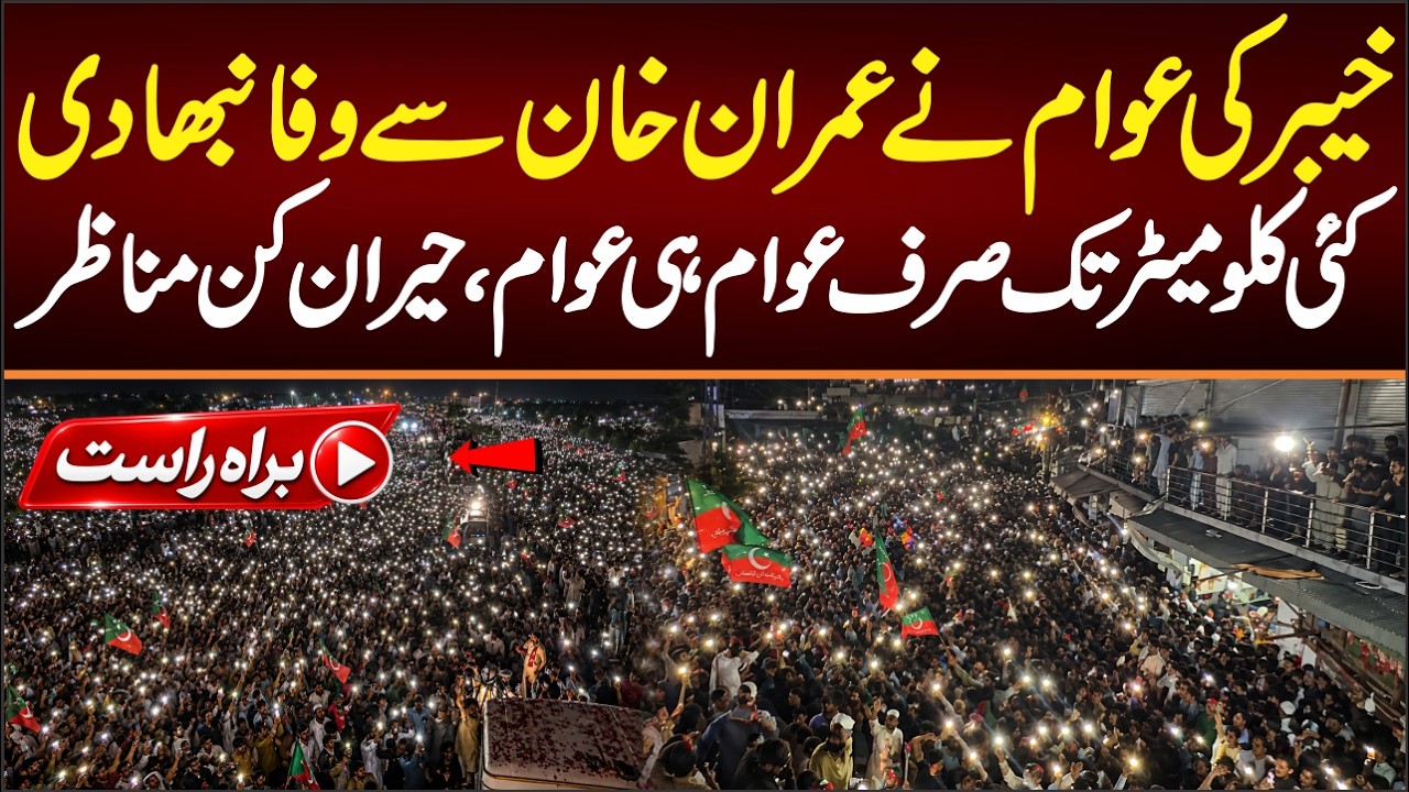 DAY 4 LIVE NOW | Massive Crowd With Sohail Khan Afridi,  Live From Long March.