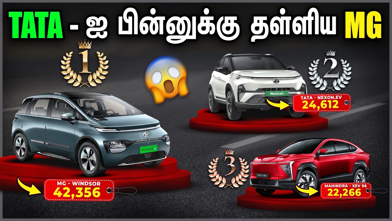 EV King யார்??? Tata - வை கடந்து MG Windsor First | Mahindra Rising