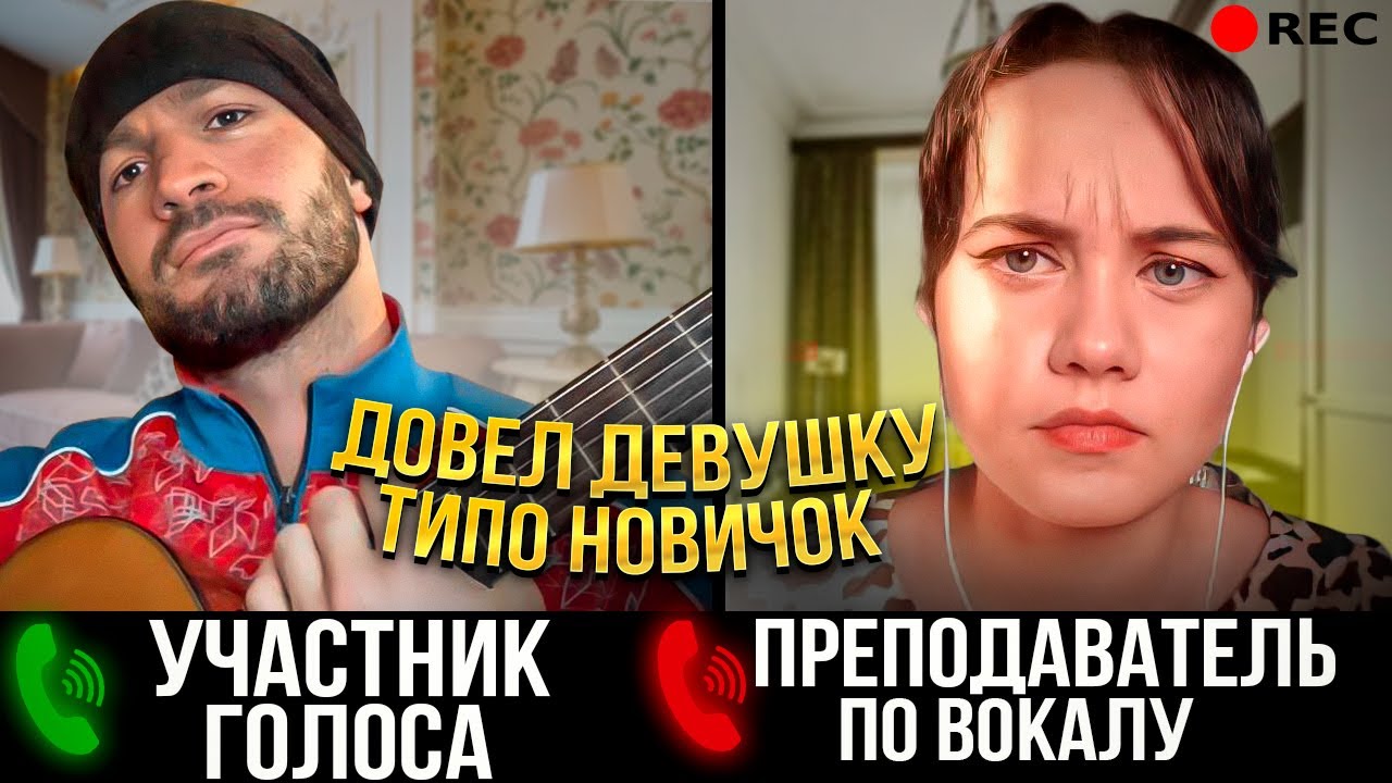 ТОРНИКЕ НАШЕЛ НА АВИТО ПРЕПОДАВАТЕЛЯ ПО ВОКАЛУ =)