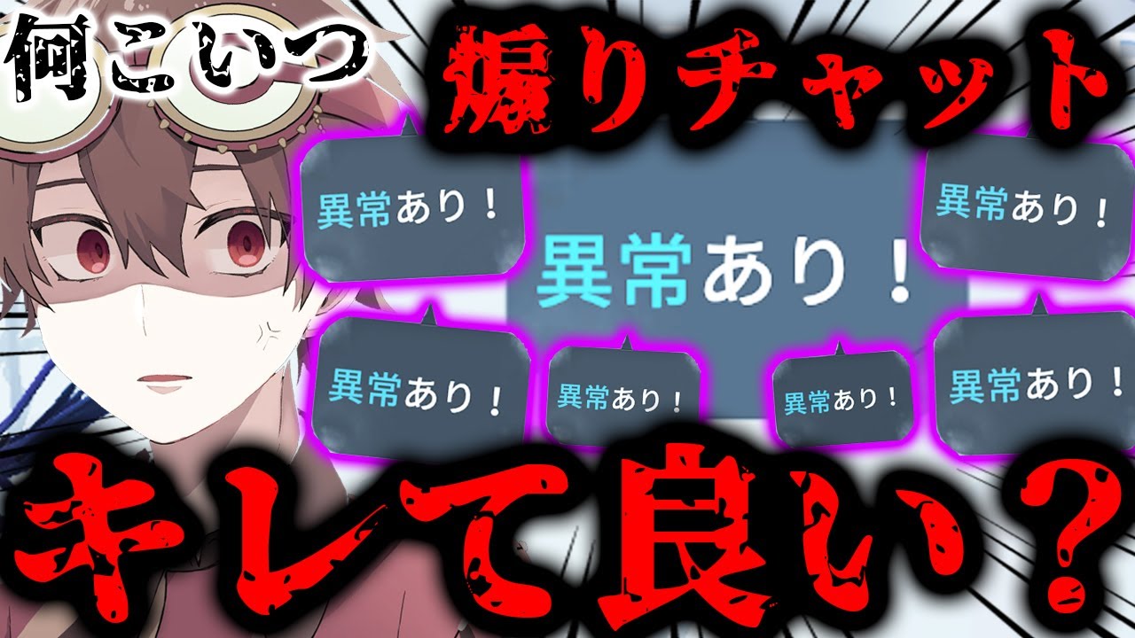 煽りチャットを連発してくる煽り厨に悲しい気持ちにさせられました【第五人格】【IdentityV】