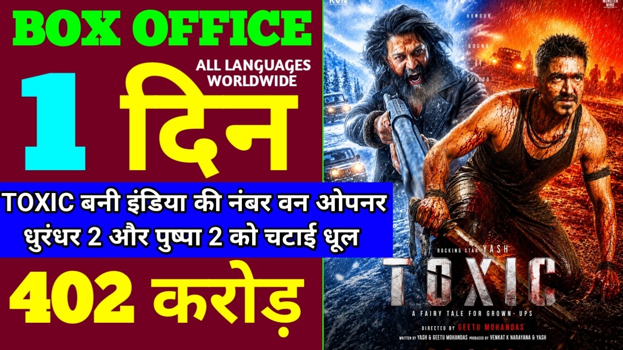 Toxic Box Office Collection | Toxic First Day Box Office Collection | Toxic Movie | Yash, Kiara