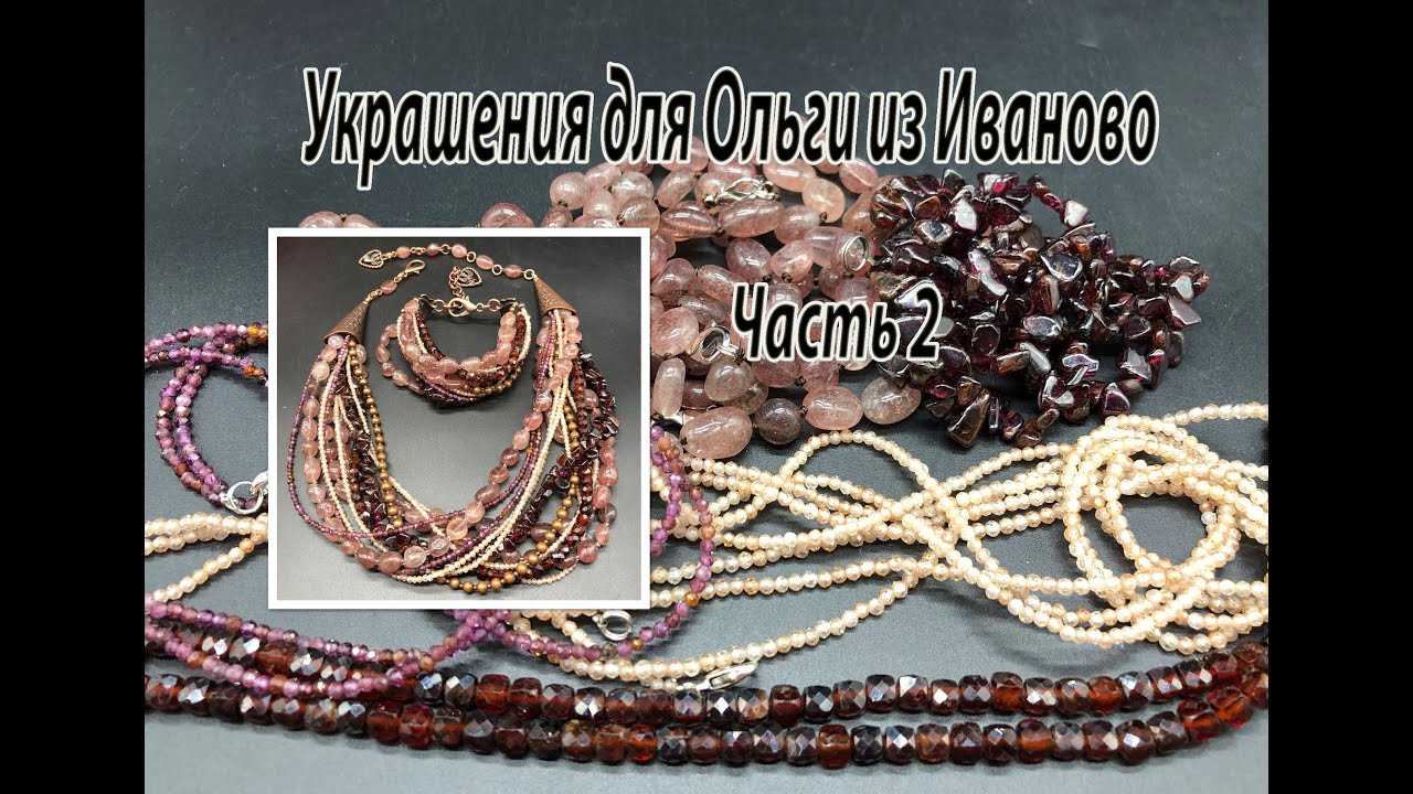 Многорядное колье и браслет в оттенках цвета пыльной розы. Украшения для Ольги из Иваново. Часть 2.