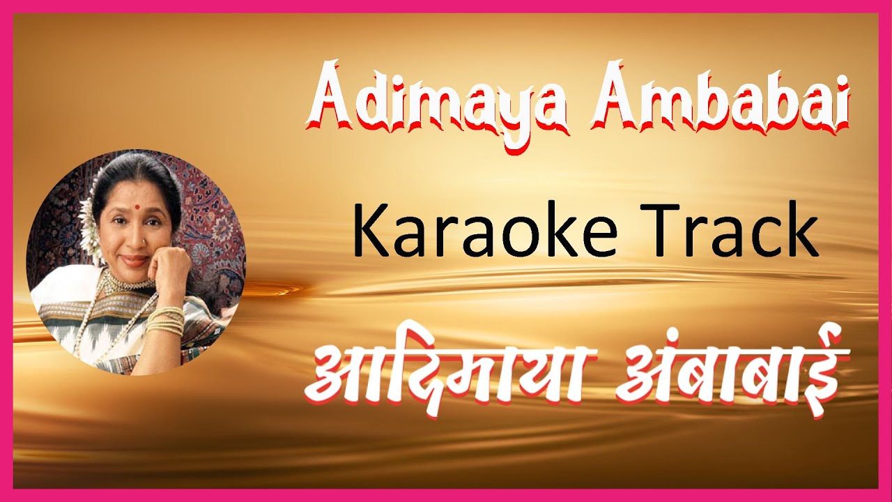 Adimaya Ambabai  | Karaoke Lyrics | Asha Bhosale | Thorali Jau (1983) | Navratri Songs