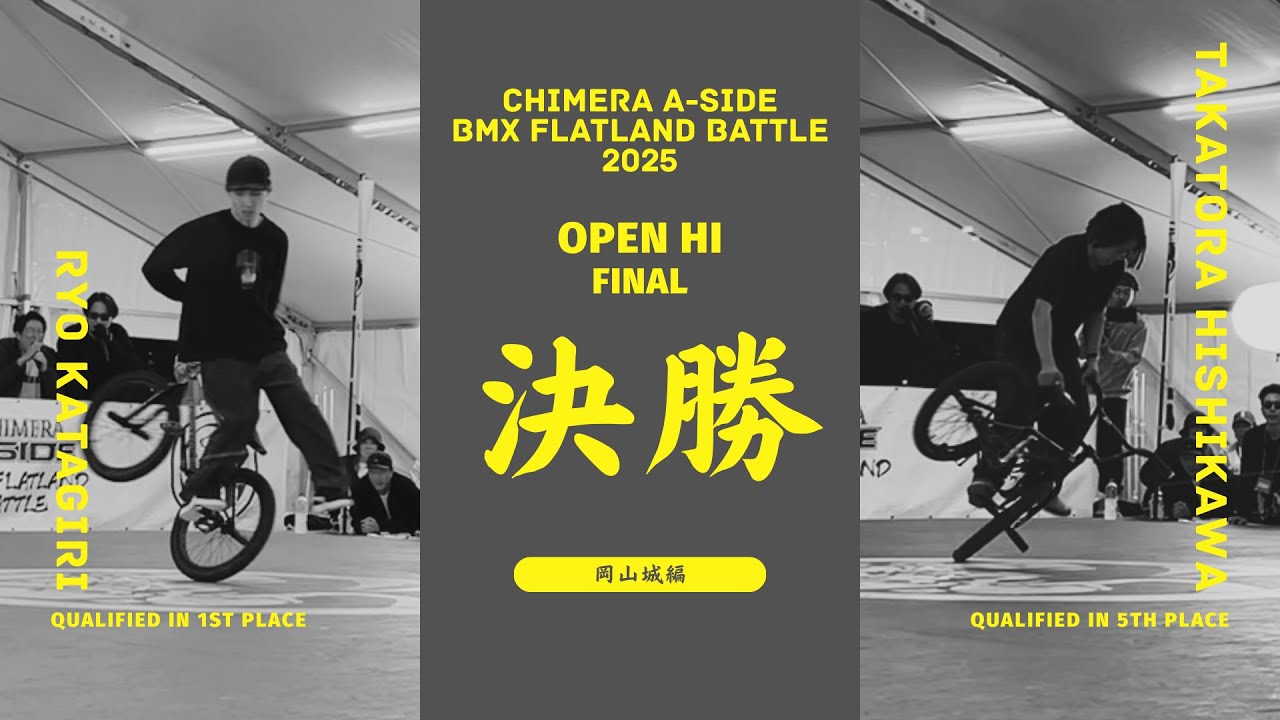 RYO KATAGIRI VS TAKATORA HISHIKAWA【OPEN HI 決勝】CHIMERA A-SIDE OKAYAMA 2025