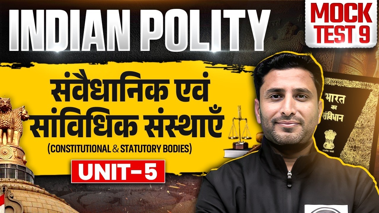 Complete Indian Polity MCQs | MPPSC Pre 2026 Unit-5 | MT-09 Constitutional & Statutory Bodies