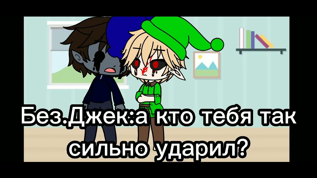 Беги... 