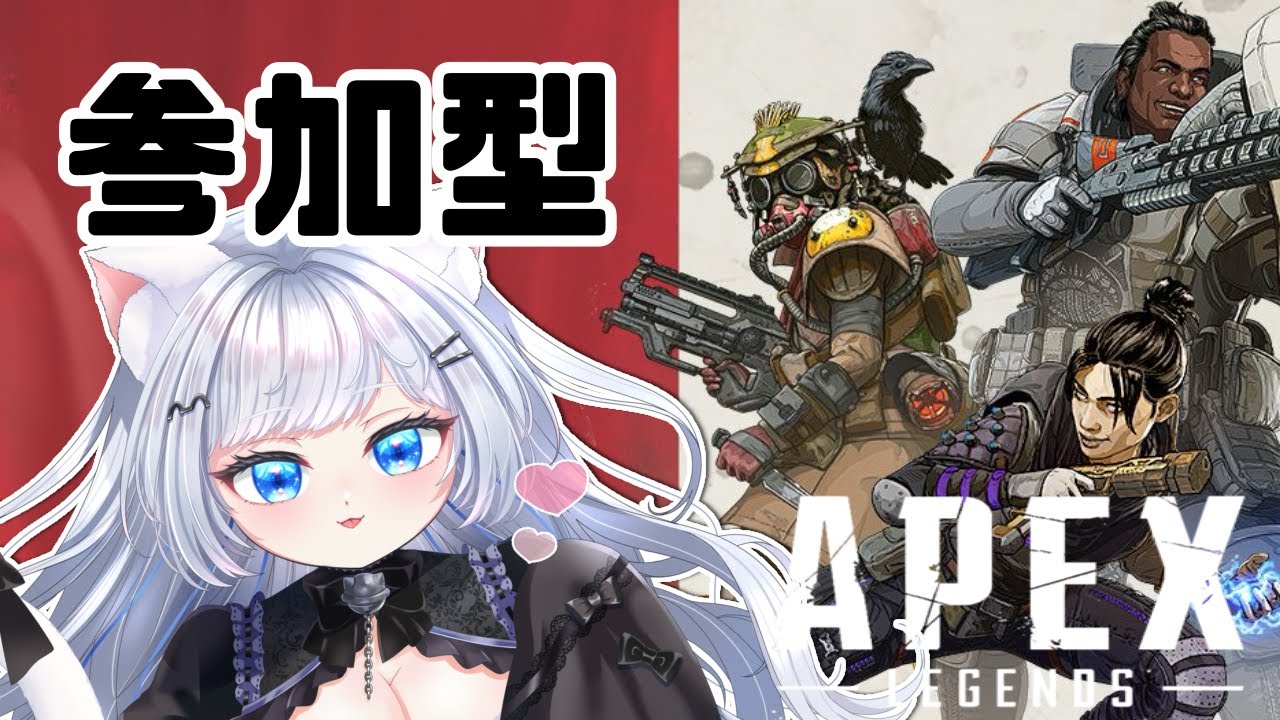 【多分カジュアル】ゆったり参加型【APEX】