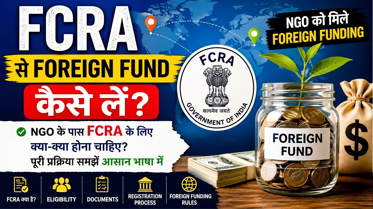 FCRA क्या है? Registration, Benefits, Rejection & Foreign Funding Full Guide