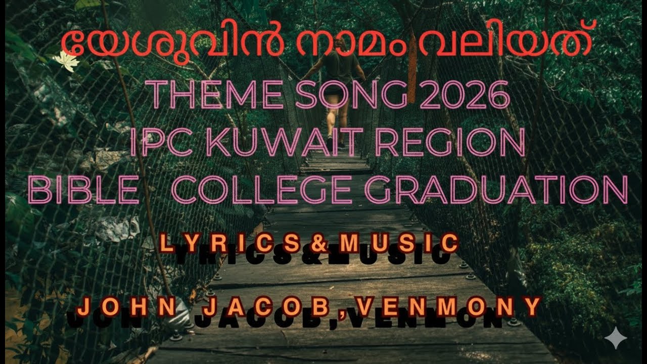 Yehshuvin Namam ValiyathuIIJohn Jacob Venmony IITheme Song Fast Ver.-IPC Kuwait Region Bible College