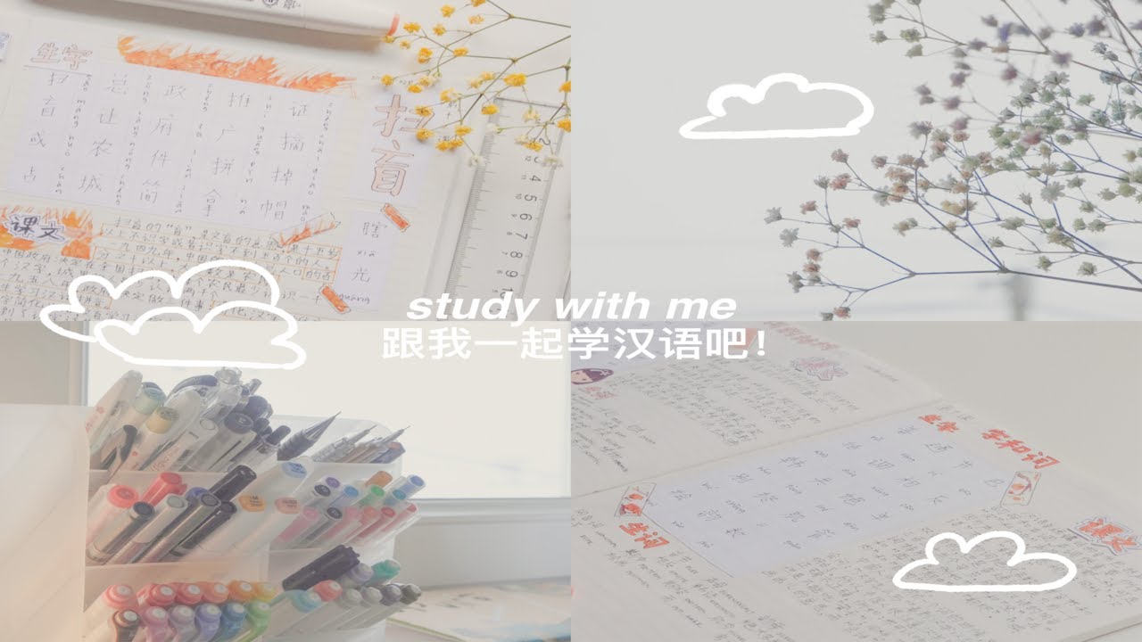 study with me: how to write chinese notes | 跟我一起学汉语 ☁️