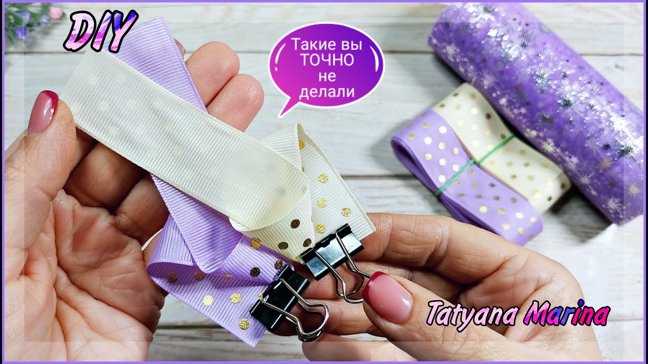 НОВИНКА!!!🌟Такие БАНТИКИ вы ТОЧНО не делали🔥💖Бантики из репсовой ленты 2.5 см.