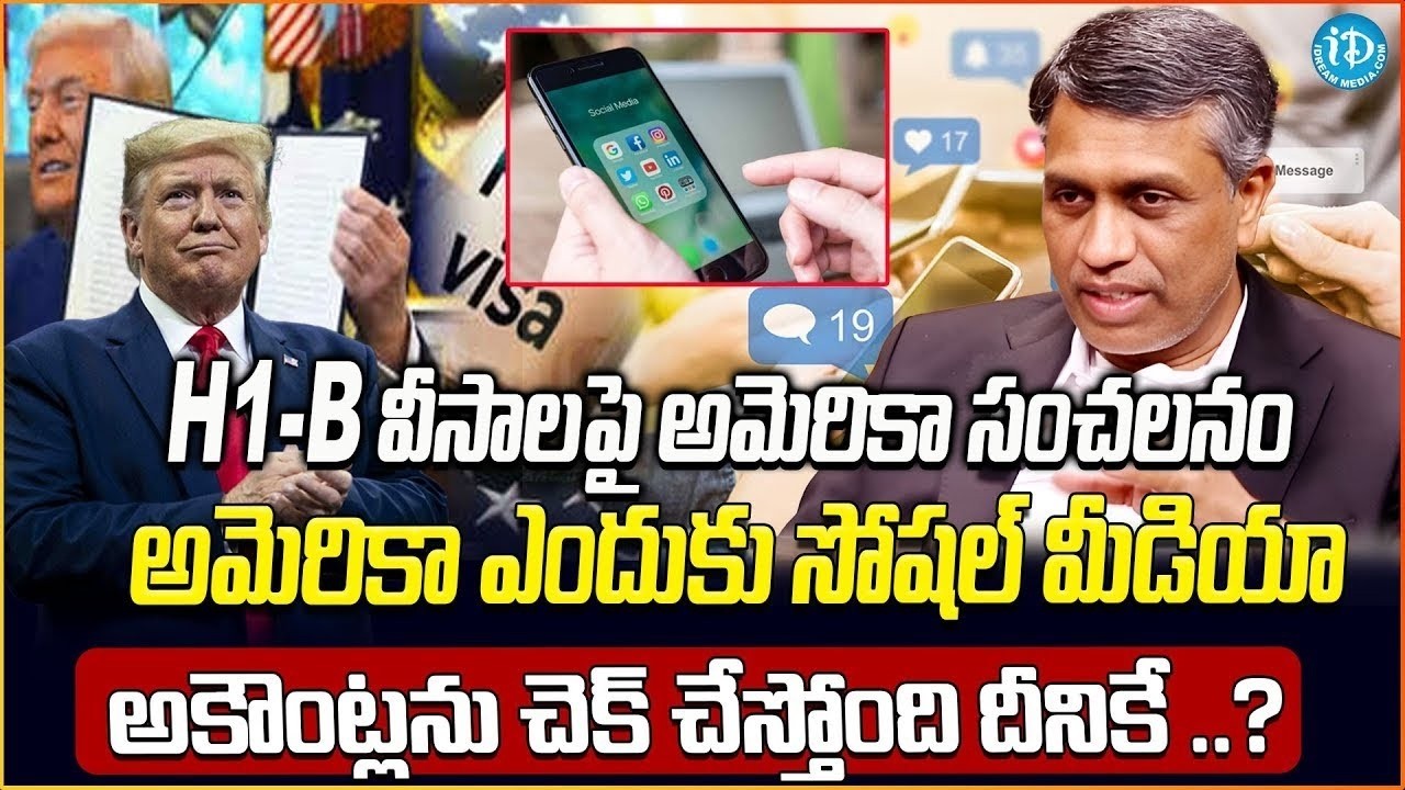 “H1B Visa Secrets Exposed! 🔥 Trump $1M Gold Card Plan 2026 | NRI Vishweshwar Reddy Reveals All”