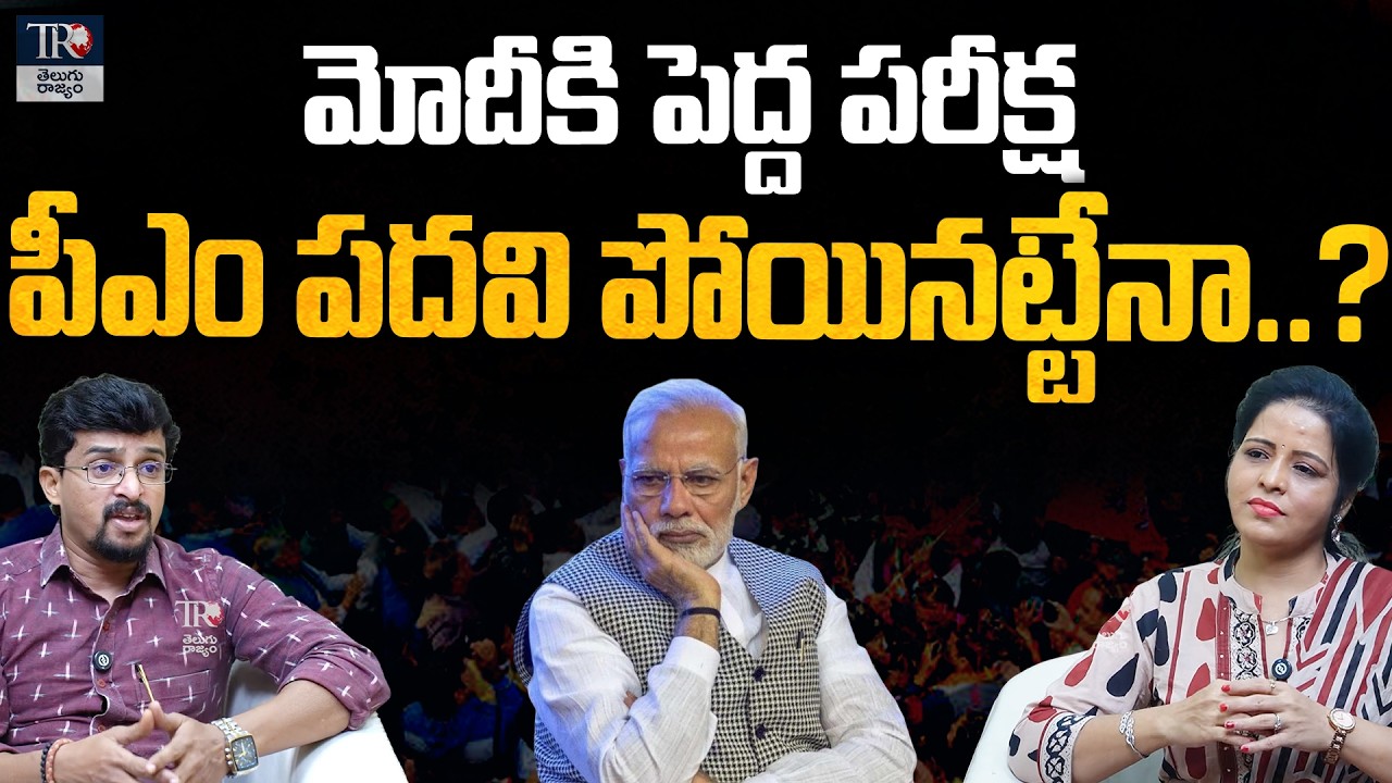 PM Modi Degree Controversy : Analyst Adhi Narayana Explains | Telugu Rajyam