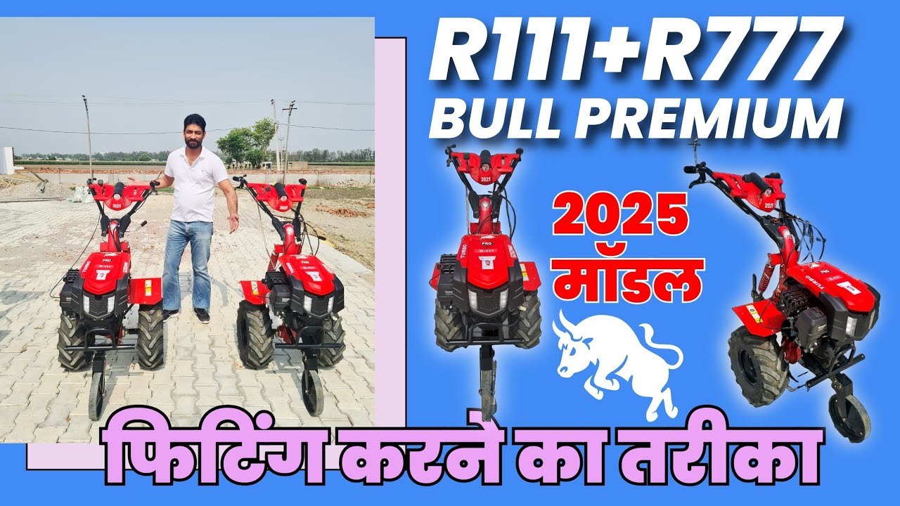 R111+R777 BULL PREMIUM 2025 MODEL FITTING ASSEMBLY MACHINE LATEST VERSION