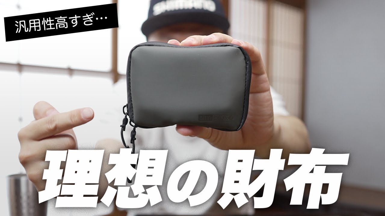 理想の小さい財布をみつけました！【車持のあの悩みも解決】
