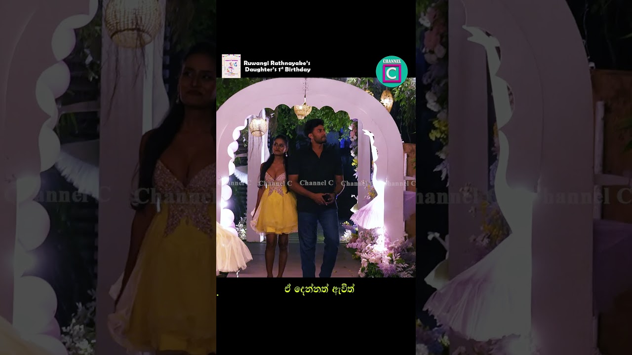 💕 ඒ දෙන්නාත් ඇවිත්..Lovely Couple I Channel C