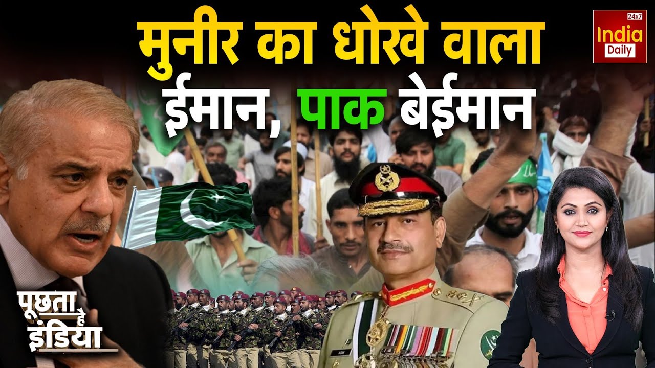 Pakistan Taliban Clash LIVE: TTP-बलोच-'पठान'... खत्म हो जाएगा पाकिस्तान Asim Munir | Amir Muttaqi
