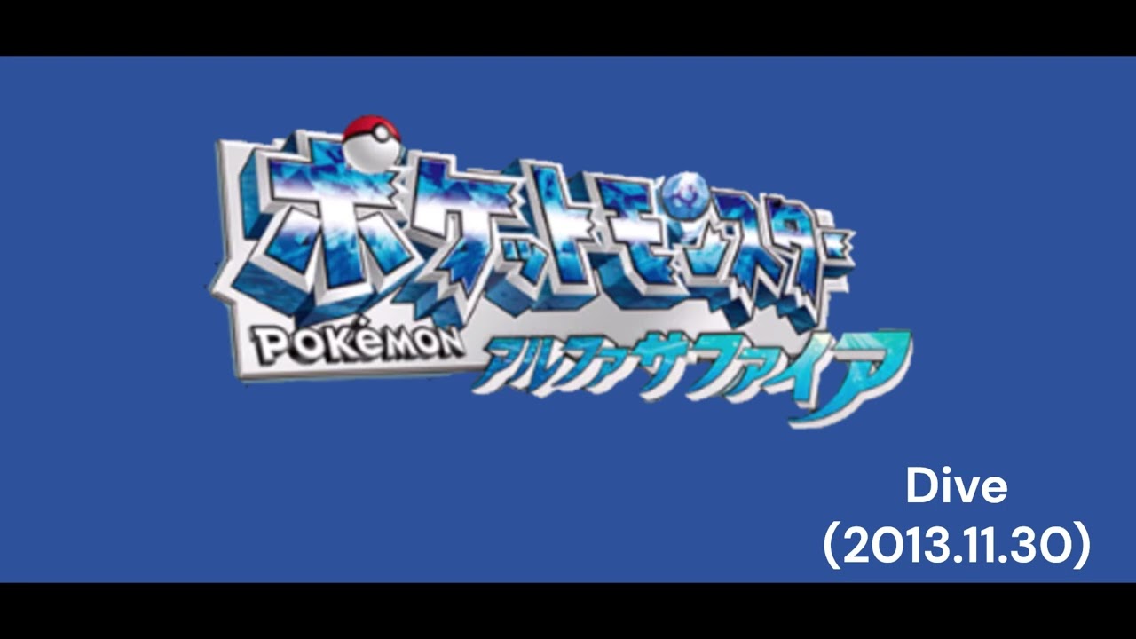 [Teraleak] Dive (2013.11.30) - Pokémon Omega Ruby & Alpha Sapphire Beta