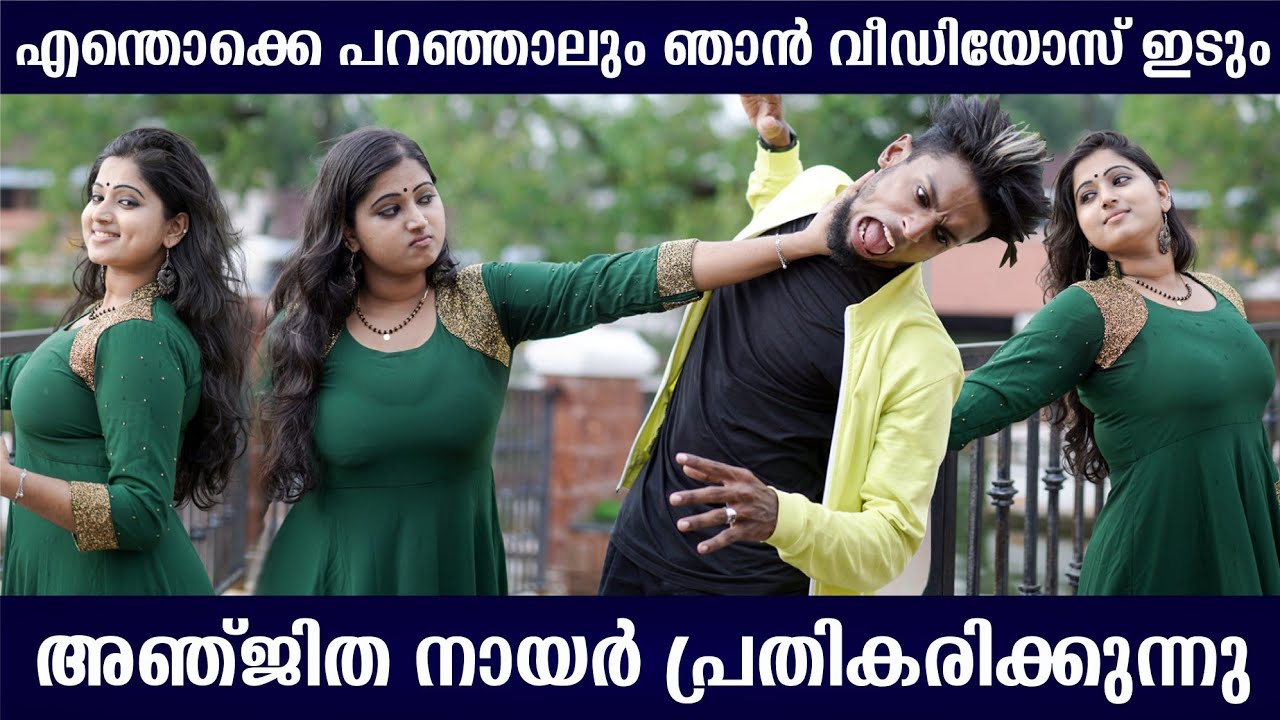 എന്തൊക്കെ പറഞ്ഞാലും ഞാൻ വീഡിയോസ് ഇടും | Beauty Tips Anjitha Nair Opens up | Interview Part 01