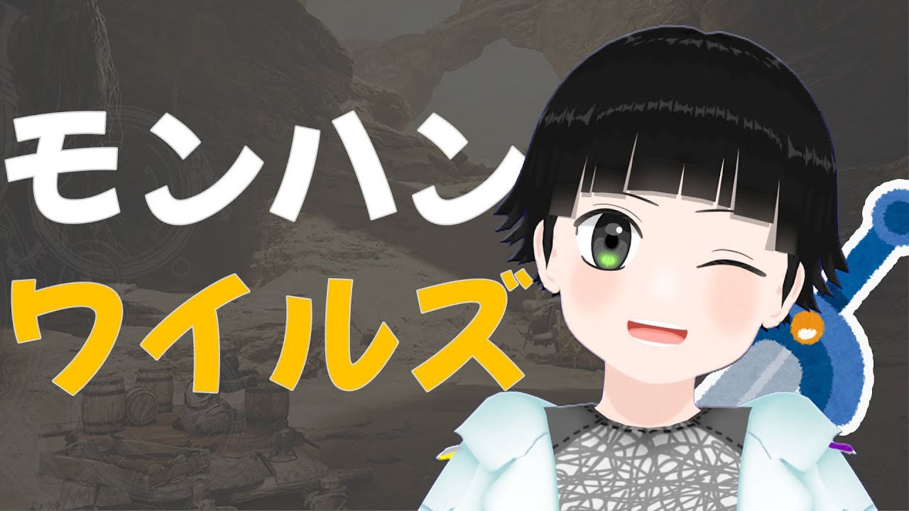 ププロポル☆10たおす【Monster Hunter Wilds】