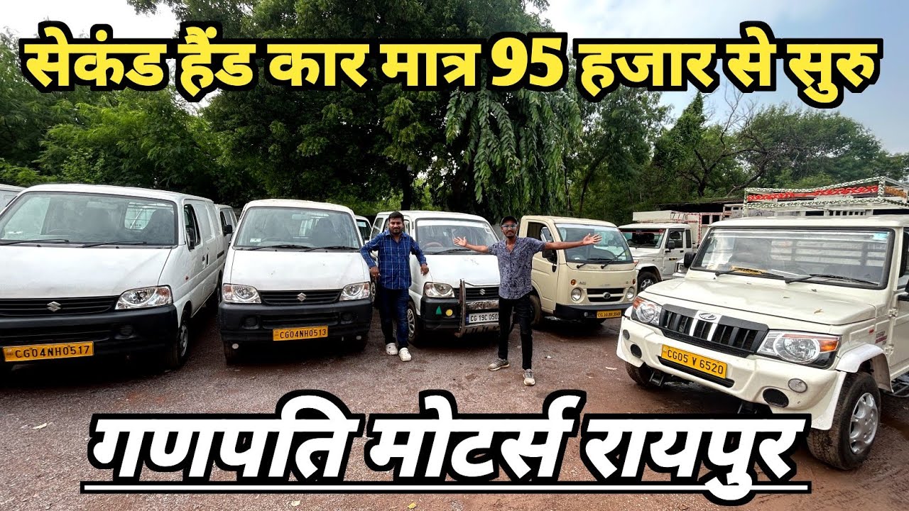 second hand car raipur chhattisgarh. ganpati motars raipur. second hand car only 95 k me.