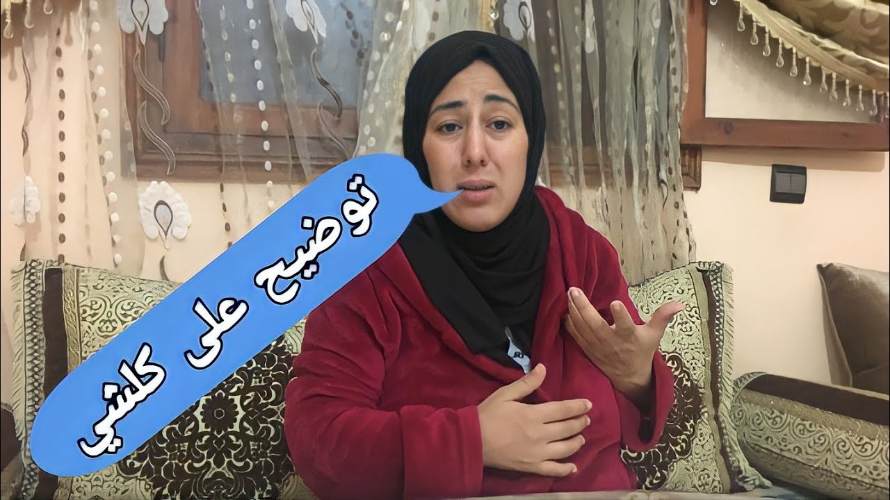 توضيح على هادشي لي واقع بيني وبين أشرف