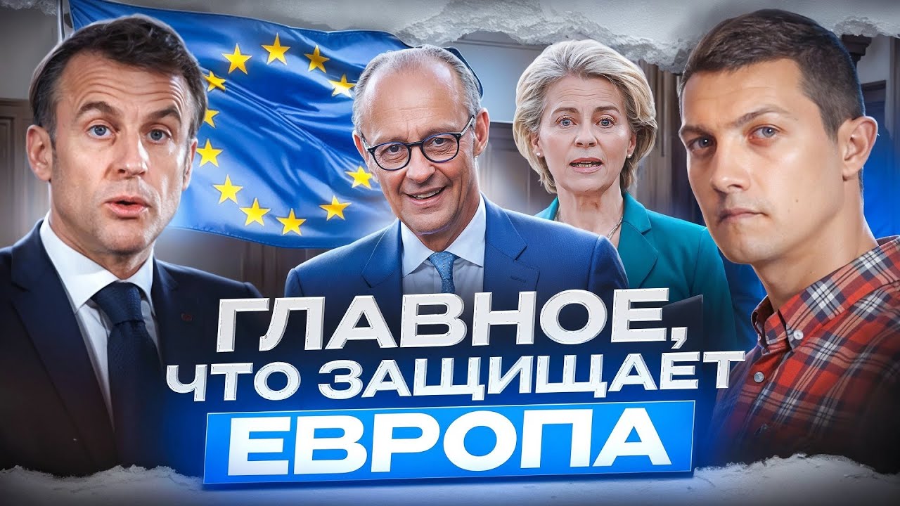 Зачем Европе война