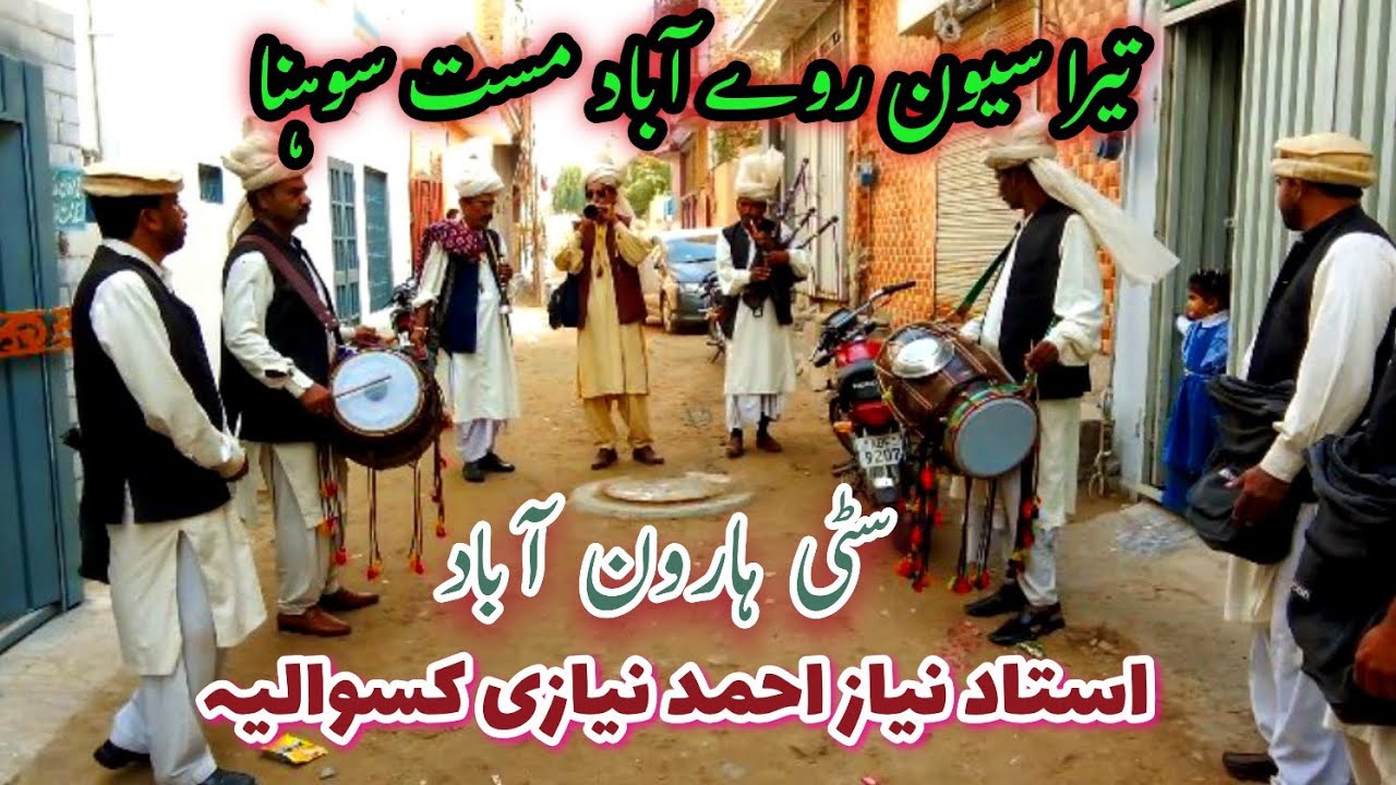 Tera Seven Rave Abad | Ustad Niaz Ahmed Niazi kassowalaliya shahnahi.