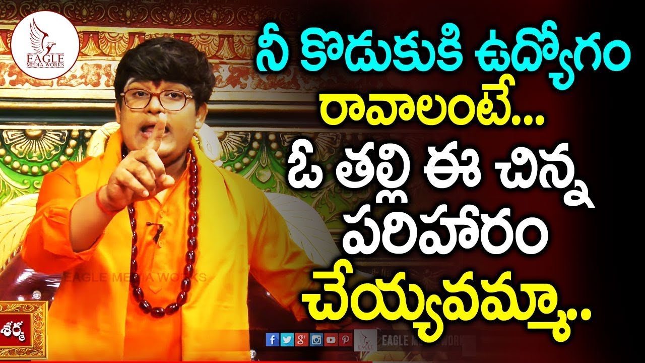 కొడుకు సన్మార్గంలో నడవాలంటే ప్రతి తల్లి ఈ చిన్న పరిహారం చేయండి | Sankalpabalam | Eagle Media Works