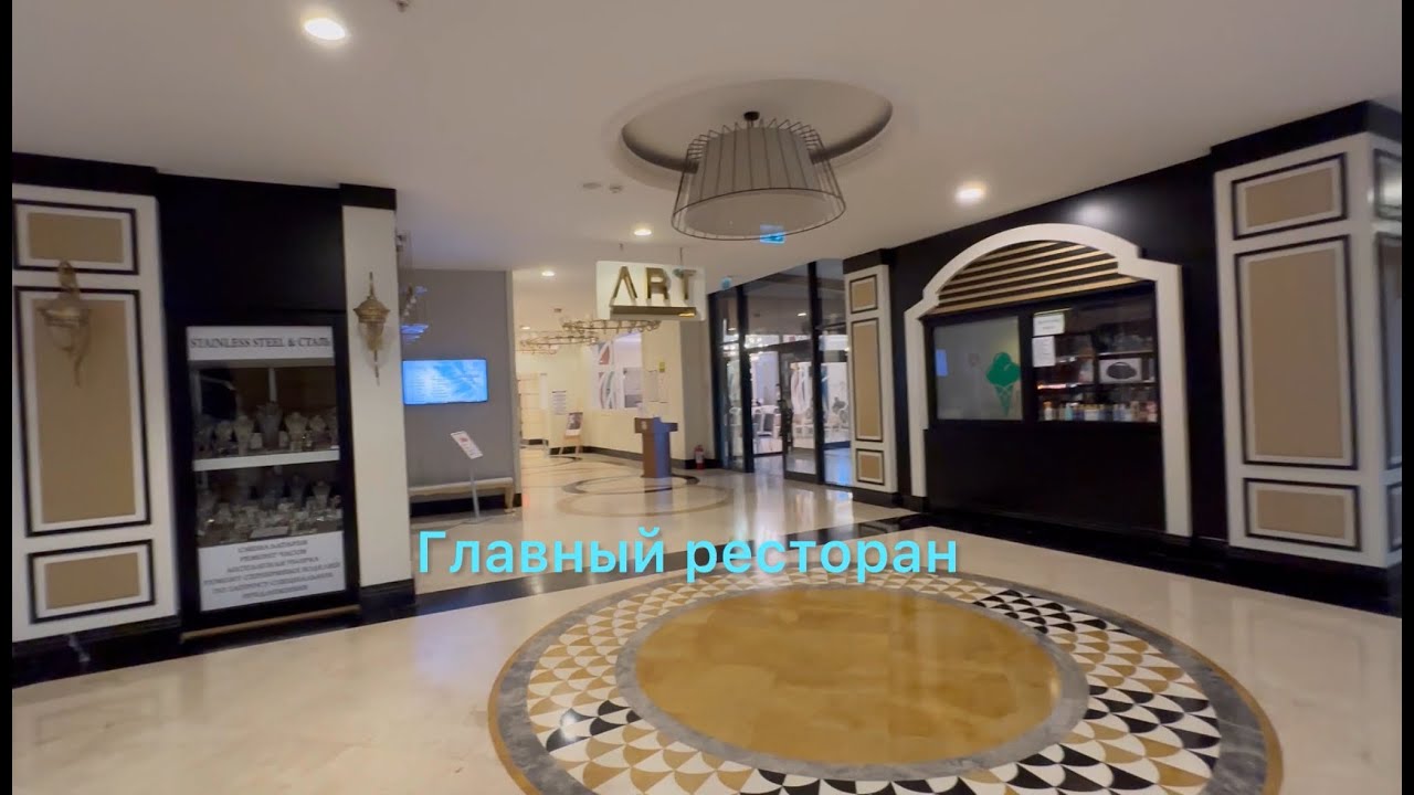 Обзор главного ресторана в отеле Adalya Elite Lara в Анталии