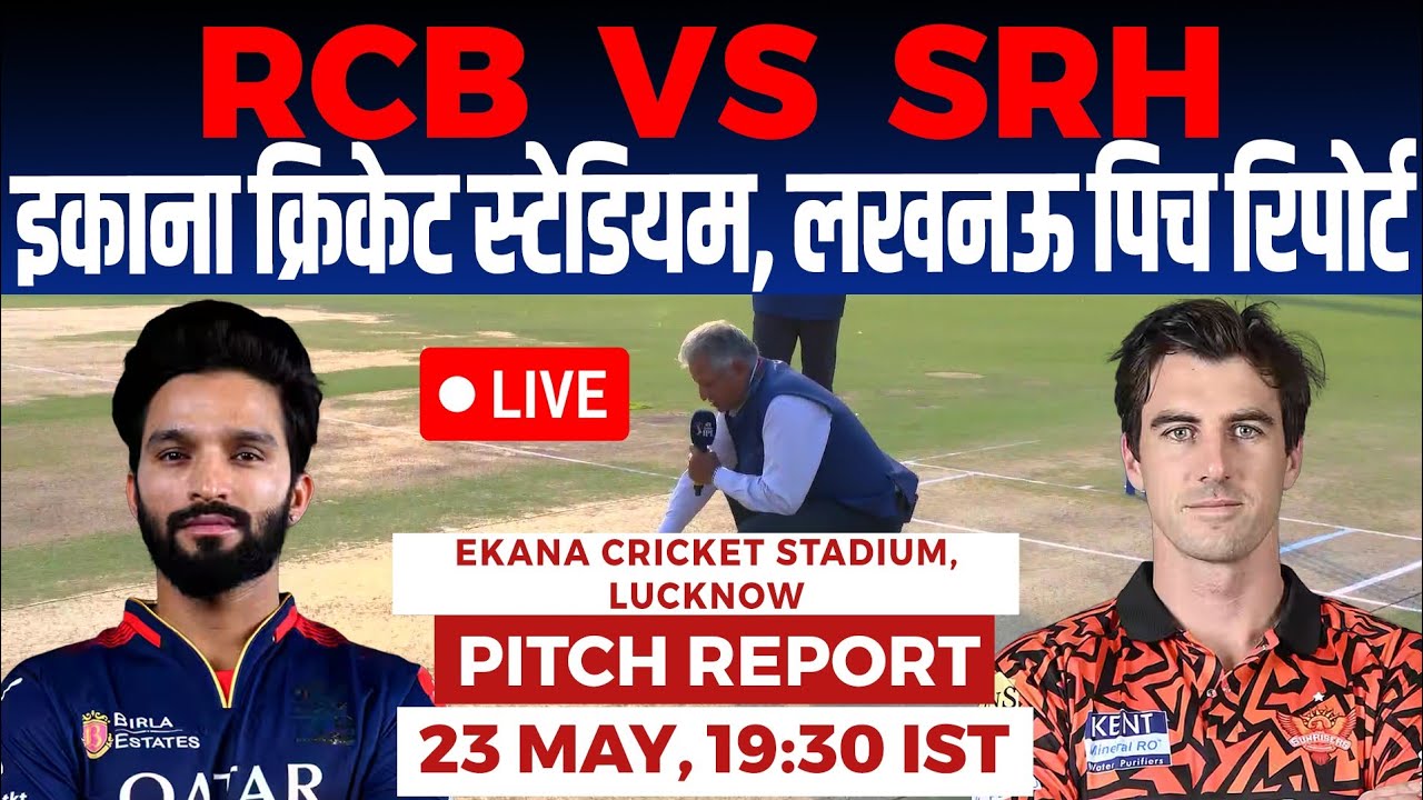 RCB vs SRH 65th IPL Match Pitch Report, Ekana Cricket Stadium Pitch Report, LUCKNOW Pitch Report