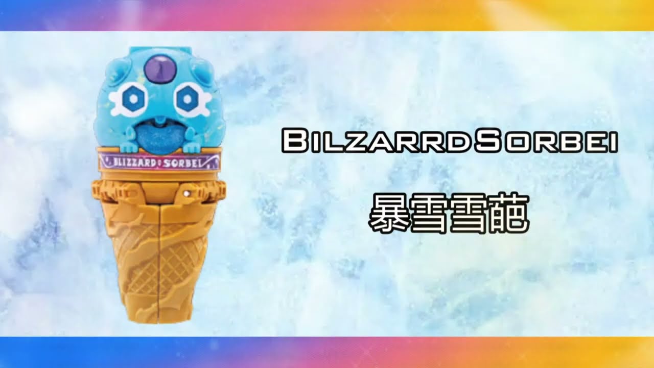 KAMEN RIDER BITTER GAVV VROCAN SPICY AND GAVV BLIZZARD SORBET FORM ANIMATED HENSHIN SOUND EFFECTS!