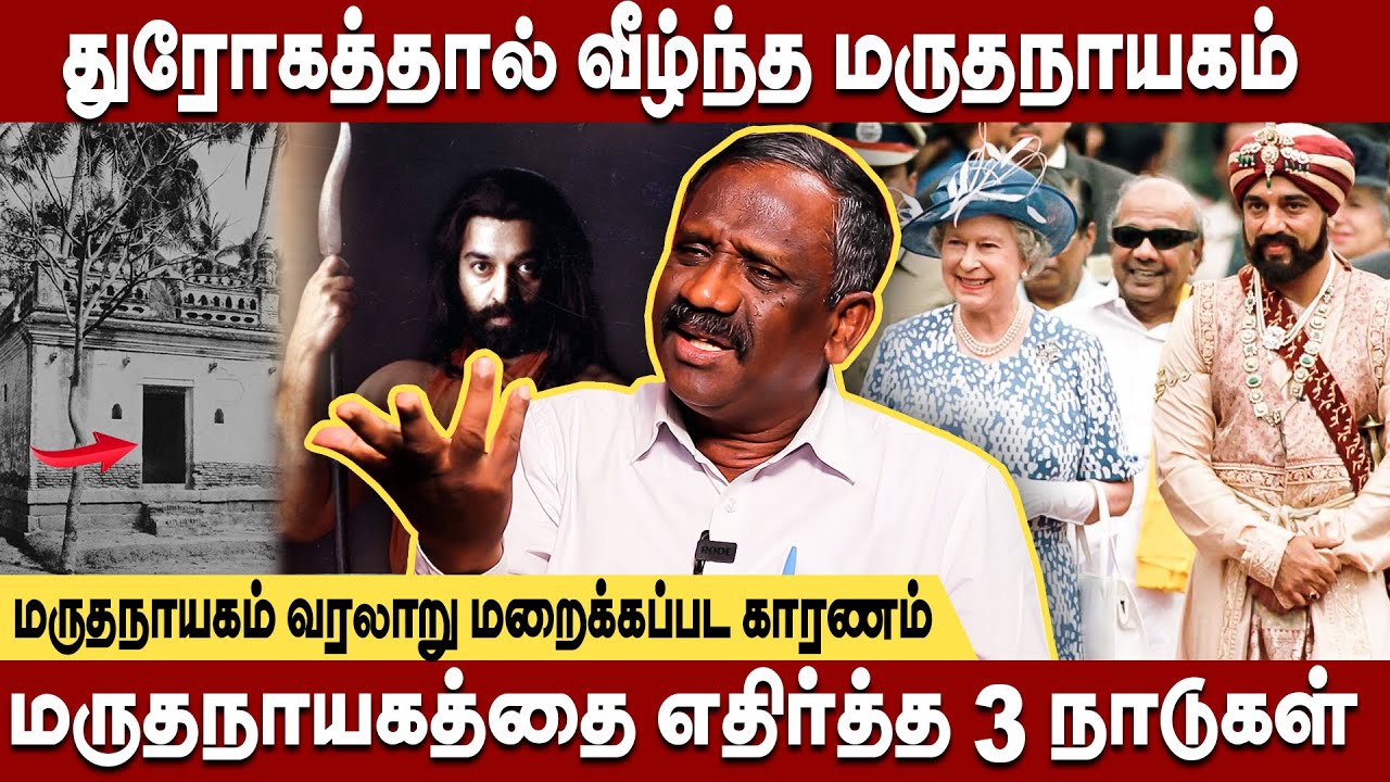 மருதநாயகம் 500 கள்ளர்களை தூக்கிலிட்டது உண்மையா? - Journalist Pandian Interview marudhanayagam story