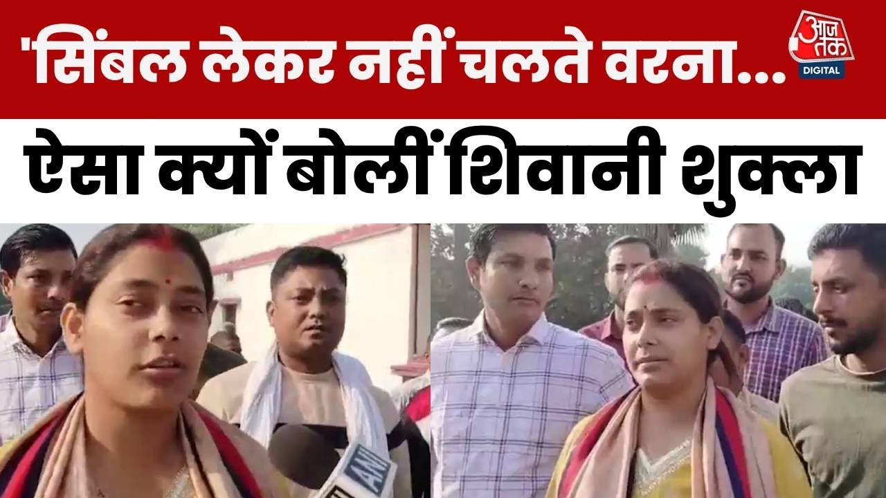Lalganj Vidhan Sabha Voting: Munna Shukla की बेटी Shivani Shukla ने किया पोलिंग बूथ का दौरा
