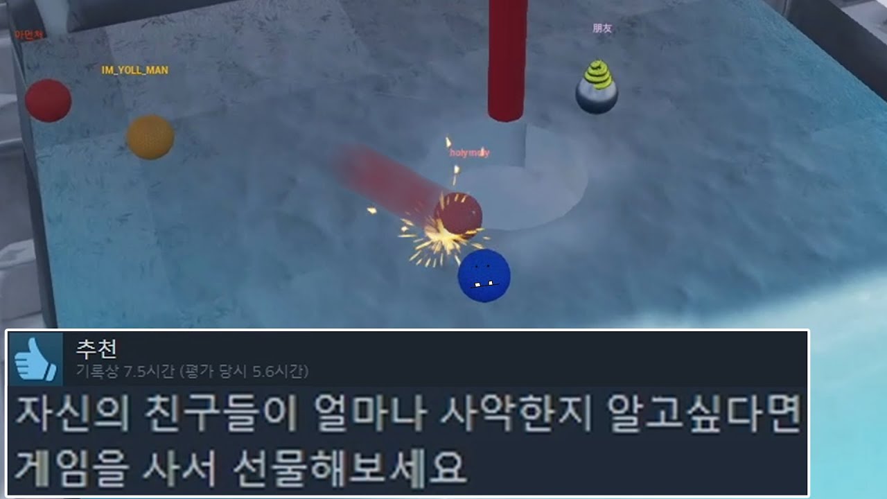 친구의 인성을 확인하는 말도 안되는 골프게임