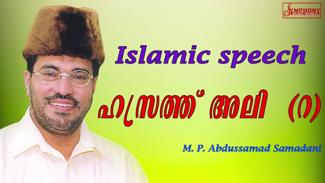 Hazrath (ra) | ഹസ്‌റത്  ( റ ) ..?ABDUSSAMAD SAMADANI