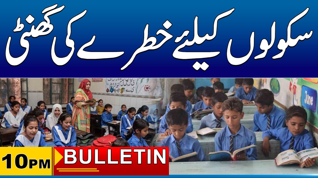 10PM News Bulletin I 06 Mar 2026 I City41