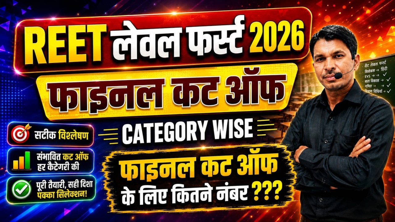 REET Level-1 Result 2026 | Category-Wise Expected Cut-Off | What Will Be the Final Cut-Off for Le...