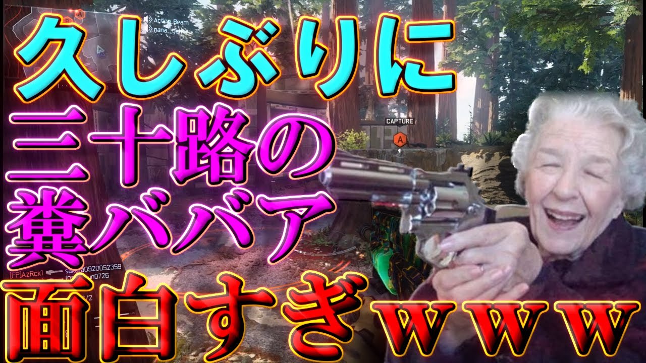 【BO3実況】久しぶりに三十路の糞ババアとやったら面白すぎたｗｗｗ＃1【ハイグレ玉夫】