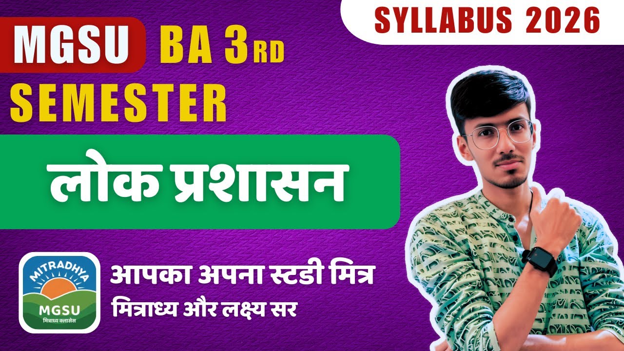 BA Semester 3 Public Administration Syllabus | भारत में प्रशासनिक संस्थाएं | MGSU | MGSU Mitradhya