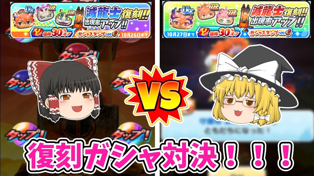 【250連】26日vs27日の復刻ガシャ！どっちが神引きできるのか！？ ぷにぷに実況#74