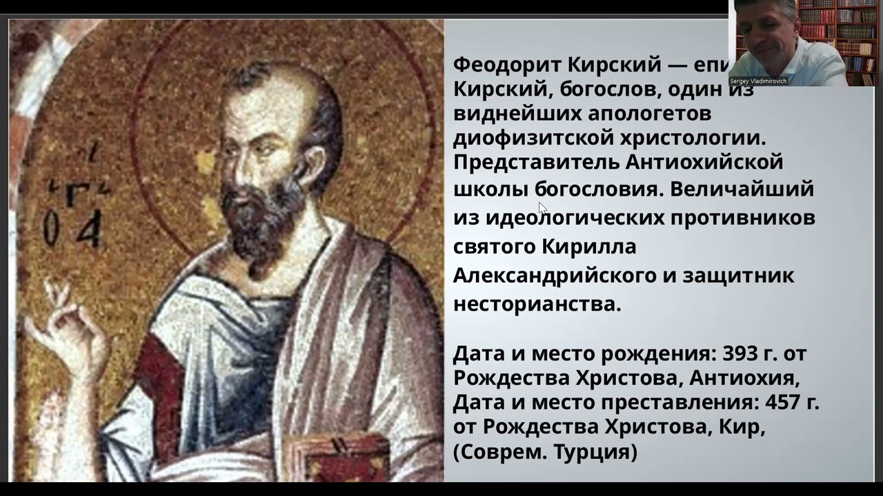 Патрология. Святые Отцы V-VII вв: свт.Лев Великий, св.Леонтий Иерусалимский, прп. Анастасий Синаит