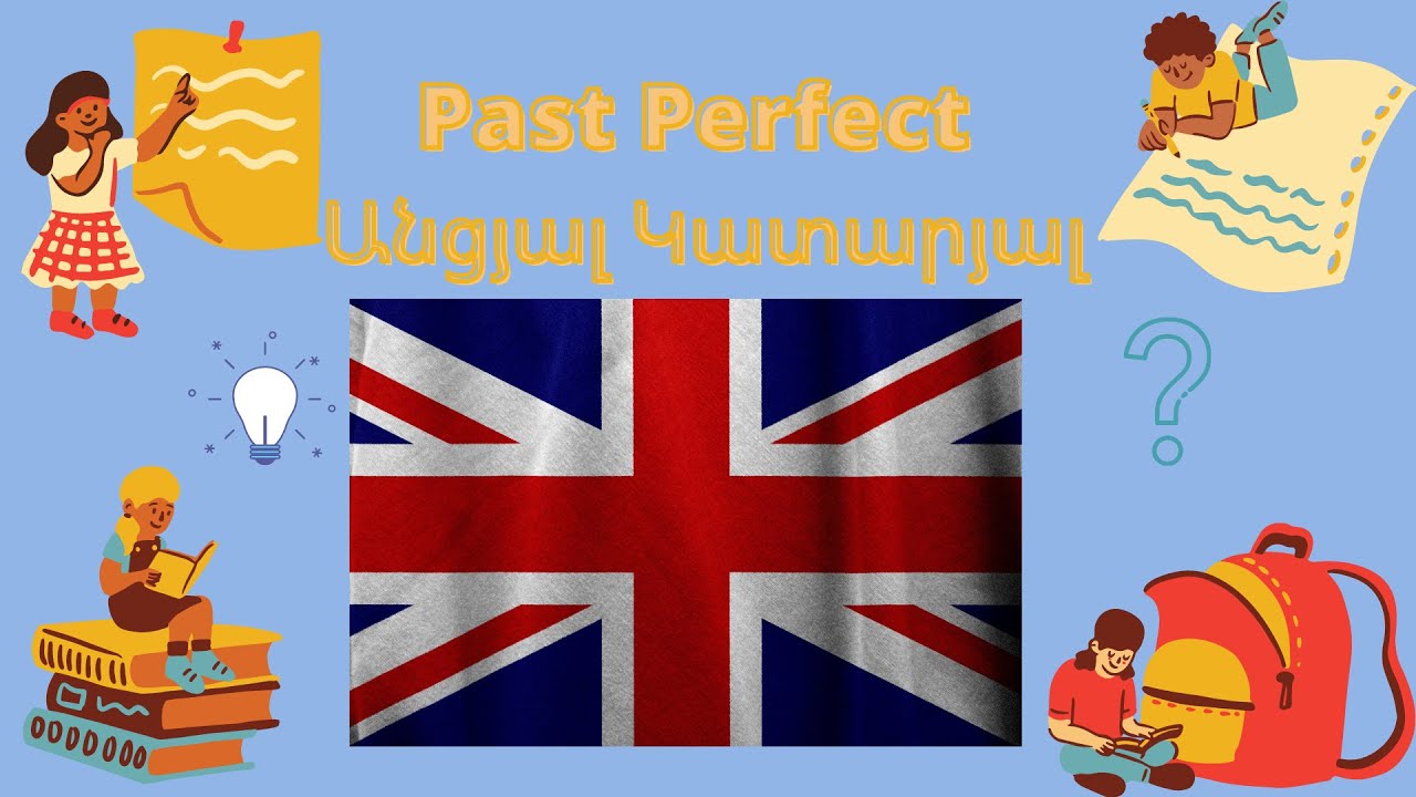 Սովորում ենք անգլերեն / Past Perfect Tense / Անցյալ Կատարյալ Ժամանակաձև /  Անգլերենի դաս
