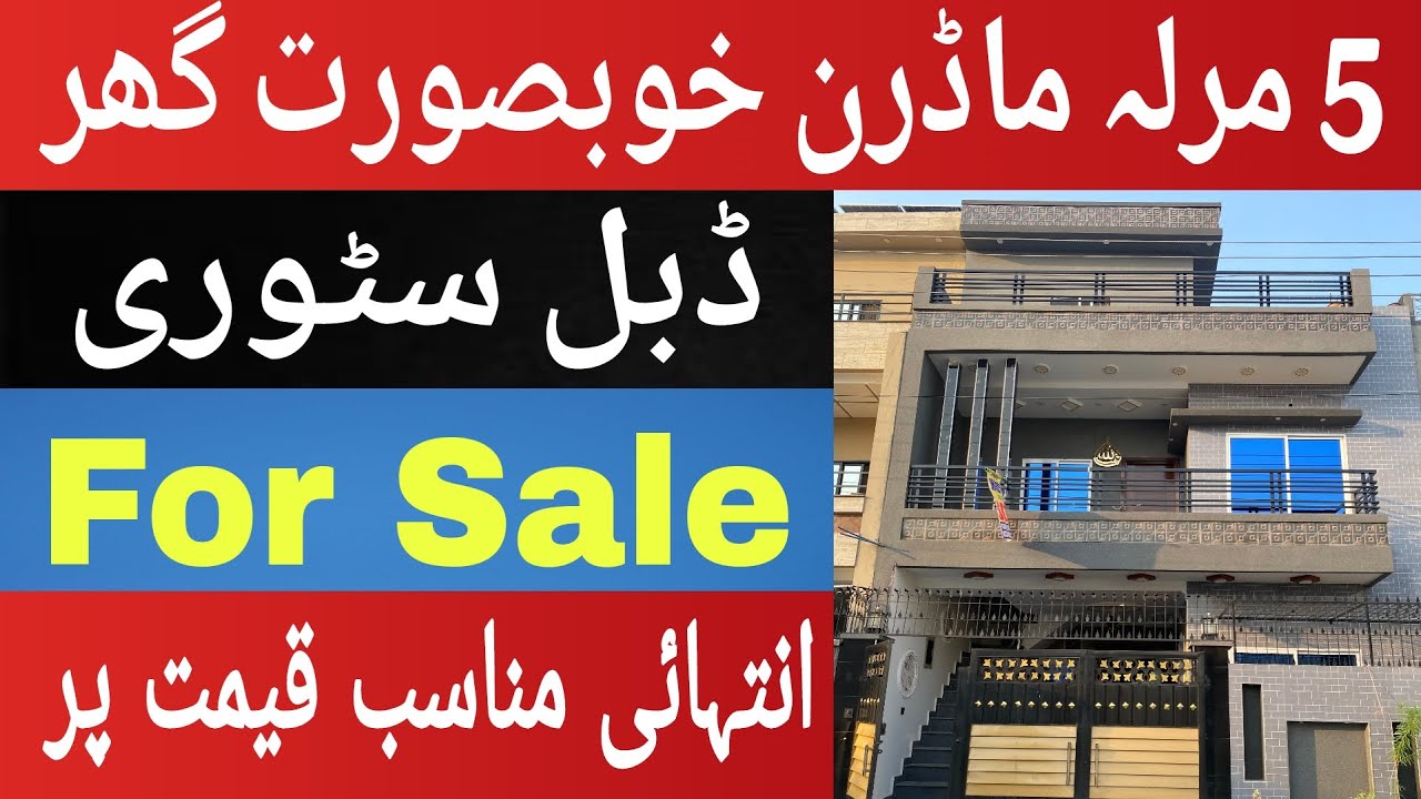 5 Marla Modern Beautiful House for Sale || Best Society for Investment || NK Marketing.