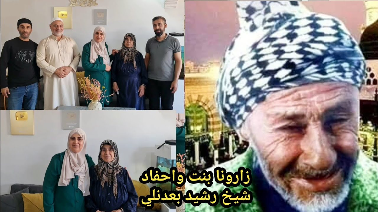 زارونا بنت واحفاد شيخ رشيد بعدنلي