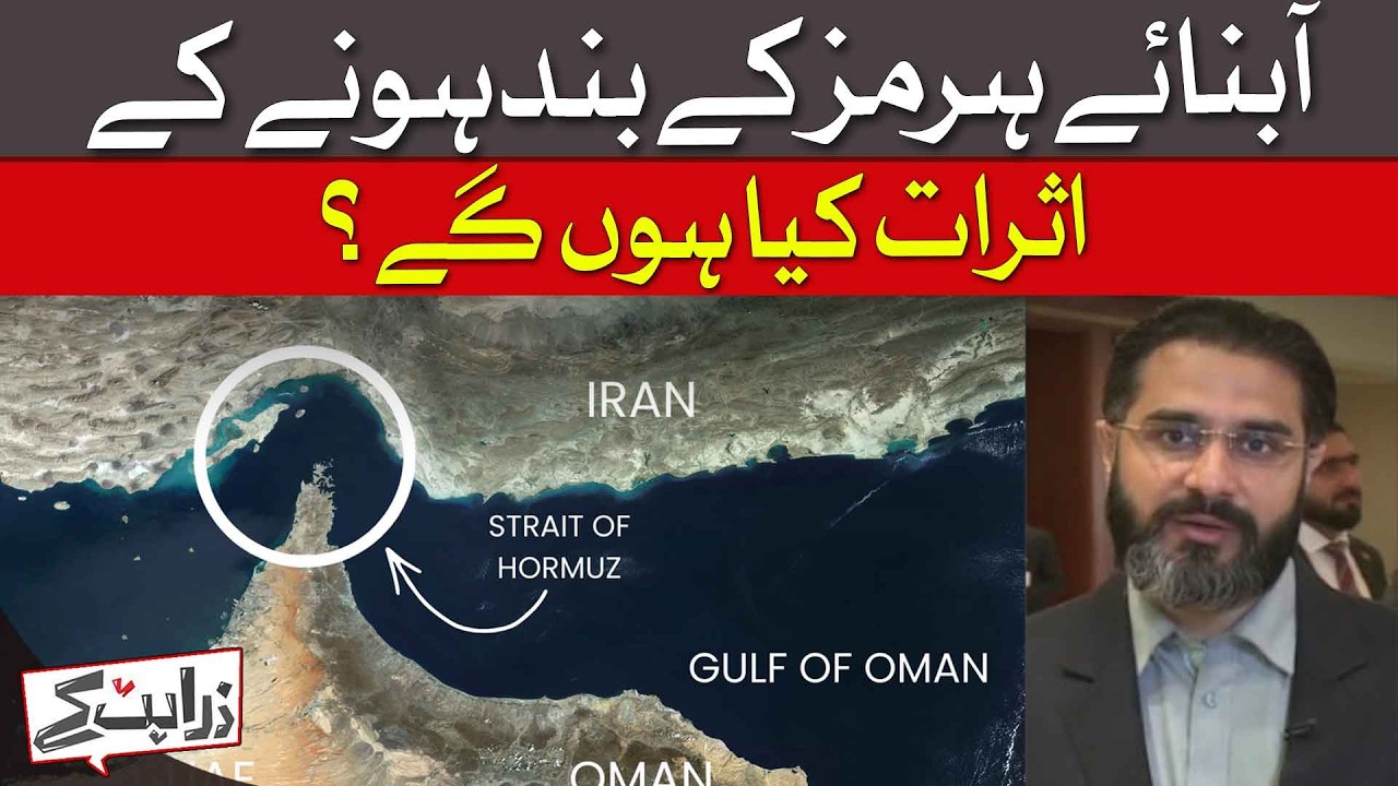 Global Economic MELTDOWN: The Catastrophic Effects of Closing the Strait of Hormuz! | Dawn News