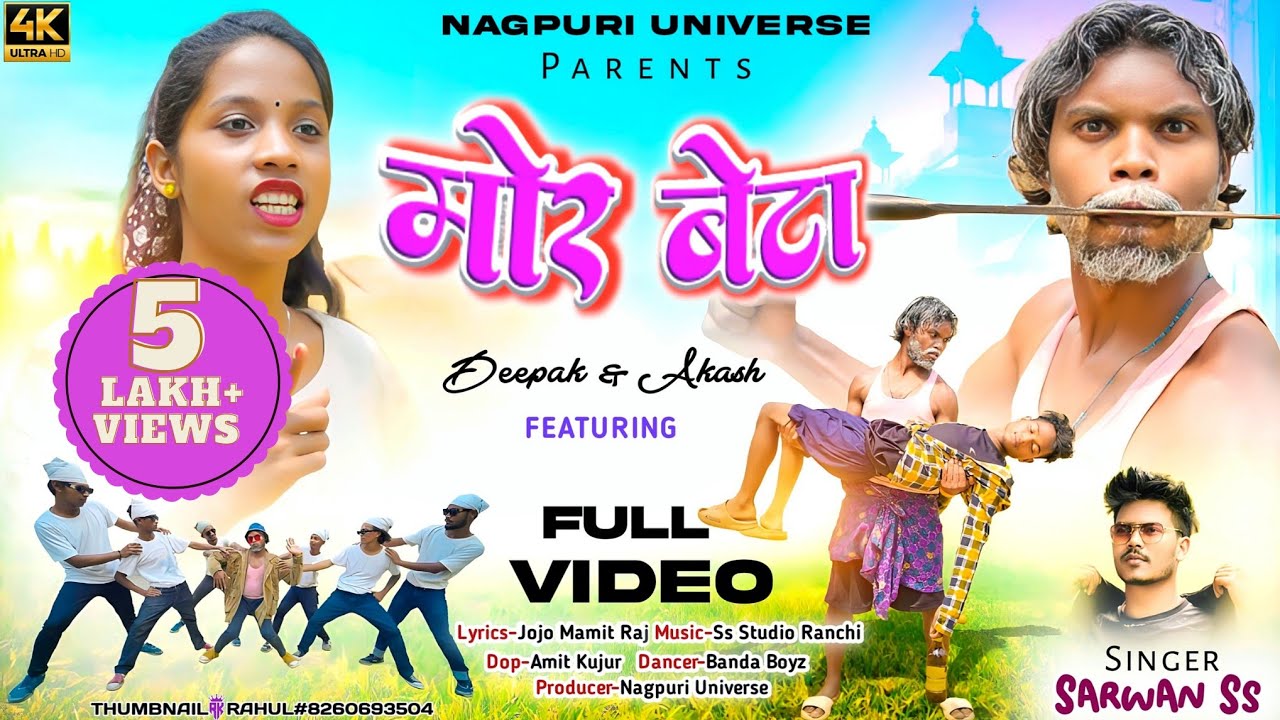 Mor beta | मोर बेटा | Full video | Deepak ekka | New nagpuri video 2023 | New nagpuri song 2023