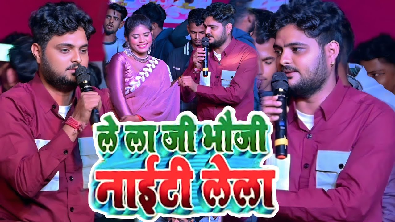 लैला नाइटी  भौजी 