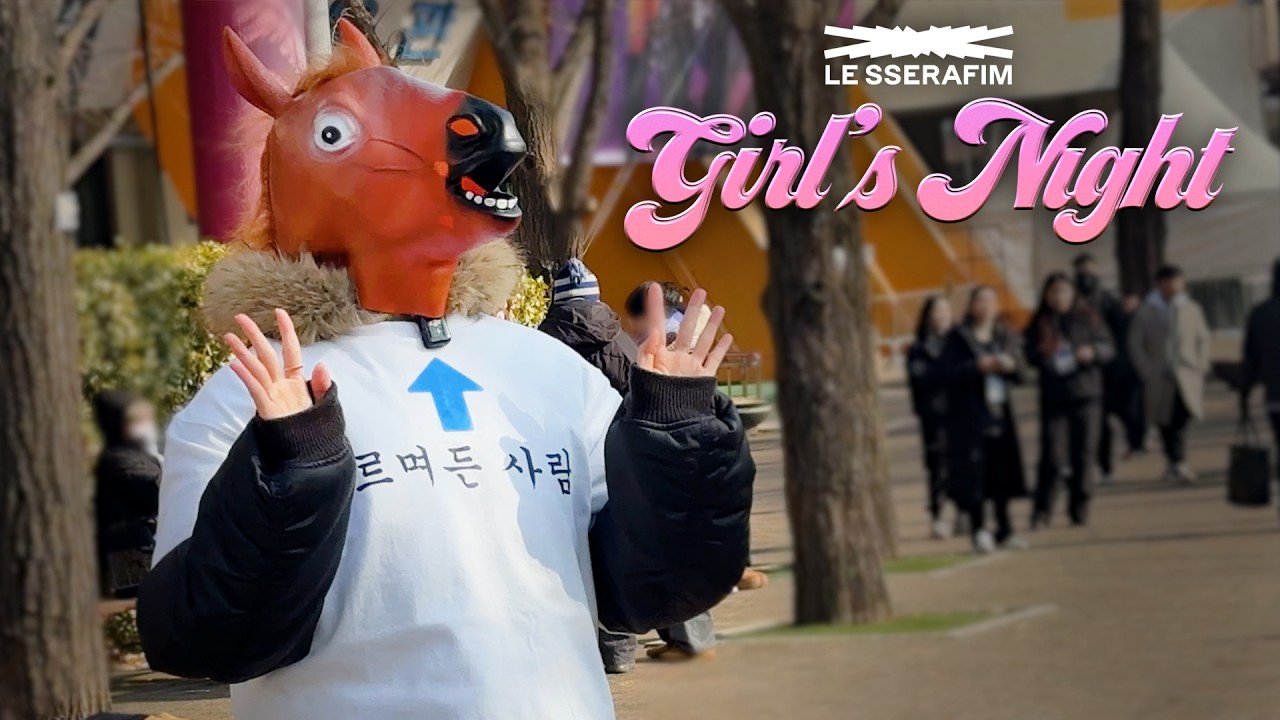 Girl’s Night #3 돌아왔히이잉🐎