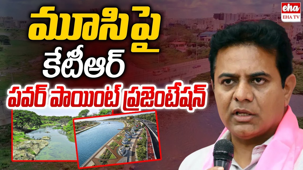 KTR PowerPoint presentation on Musi River development at Himayatsagar | EHA TV